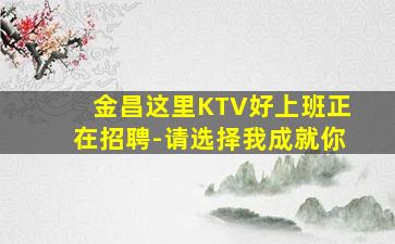 驻马店夜总会招聘
